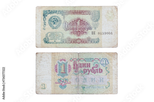 One ruble USSR