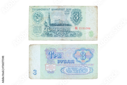 Three rubles USSR