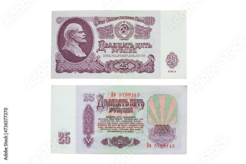 Twenty-five USSR rubles