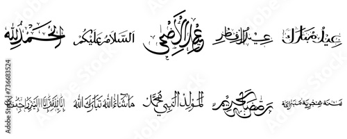 Black Islamic Arabic Calligraphy Element