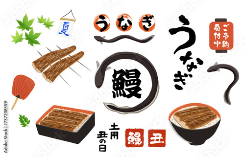 鰻のイラスト素材 土用の丑の日セット