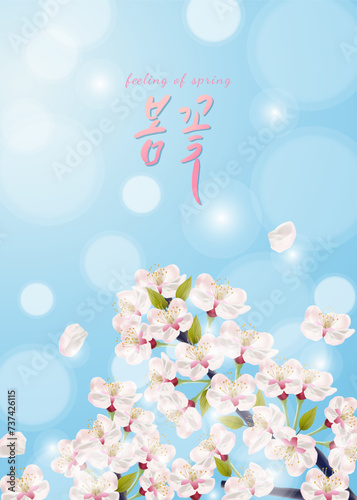 spring template vector illustration with beautiful flowers Korean translation "Exciting spring"