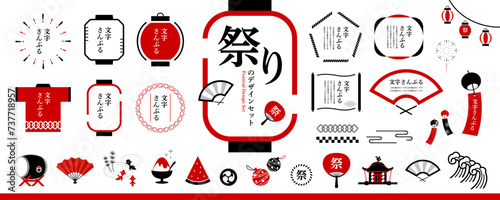祭りのデザインパーツセット／フレーム、見出し、イラスト、和風素材