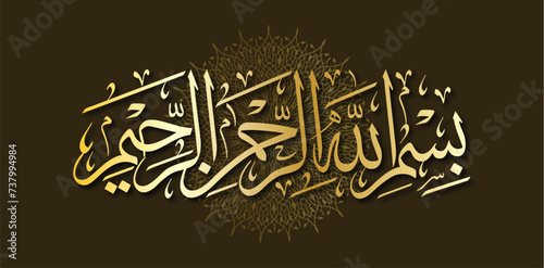 Golden Arabic Islamic Calligraphy Art