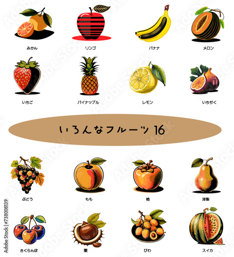 フルーツ色々　fruit　Generative AI