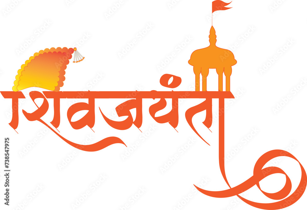 Shivaji maharaj jayanti calligraphy  - obrazy, fototapety, plakaty 