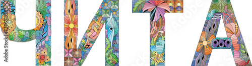 Chita is a city and the administrative center of Zabaykalsky Krai, Russia. Vector decorative zentangle object