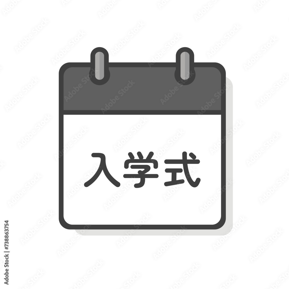 入学式の文字とカレンダーのアイコン - シンプルな入学シーズンのデザイン素材
