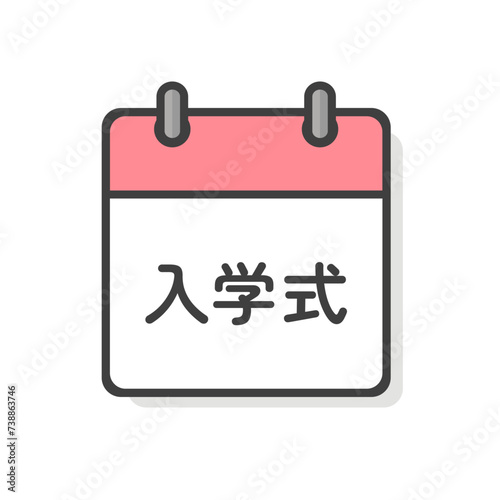 入学式の文字とピンク色のカレンダーのアイコン - シンプルな入学シーズンのデザイン素材
