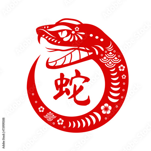 Snake. Jianzhi traditional Asian paper cut art. Chinese new year design. Lunar calendar sing. Oriental beast. Chinese text means "Snake"