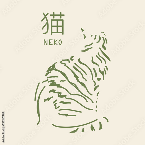 Cute vertical abstract poster in retro asian style with a cat for your poster, flyer or banner (Japanese text translation: cat).