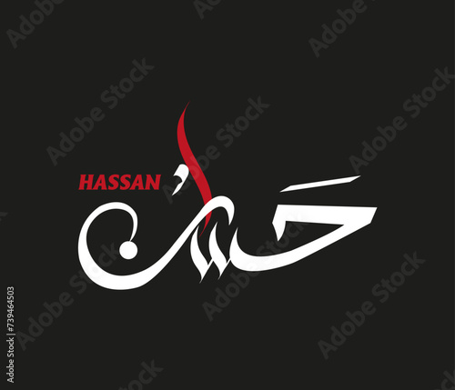 Hassan Name Calligraphy style,  With Black Background 