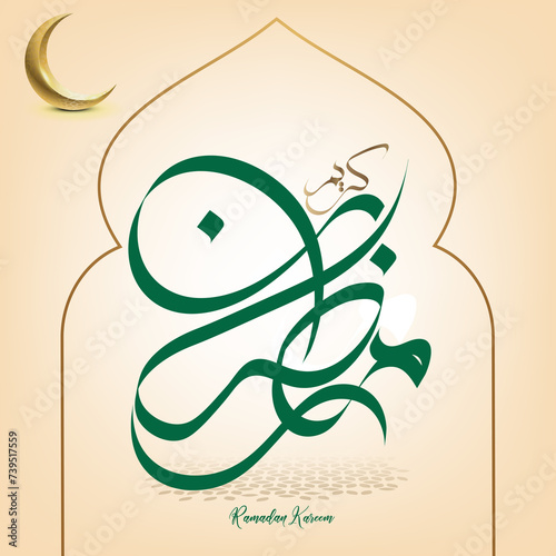  Arabic Calligraphy art: Vector illustration based on Calligraphy Ramadan Mubarak; Ramadan ( Arabic: رَمَضَان, romanized : Ramaḍān [ra.ma.dˤaːn]
This set doesn't contain Generative A
 photo