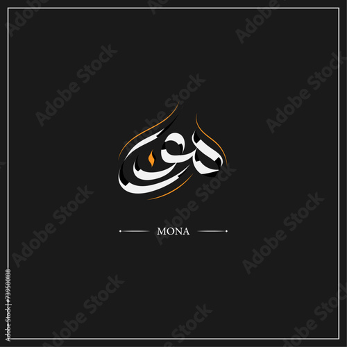 Custom Arabic Name Calligraphy 