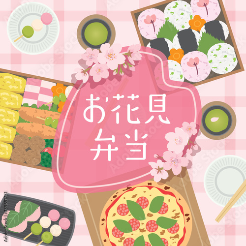 お花見の風景　お花見弁当