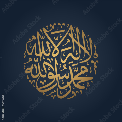 Gold Arabic calligraphy of the Islamic concept of Shahada vector illustration on blue background