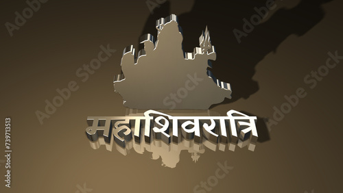 Mahashivratri Shivratri in 3D with text and Shiva Idol photo
