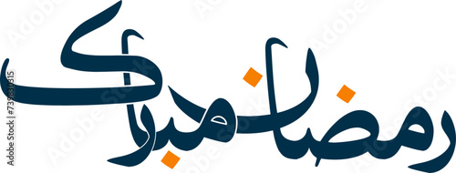 Ramzan Mubarak urdu nastaliq Typography style photo