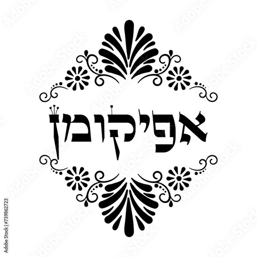 Hebrew Afikoman headline. Decorative element photo