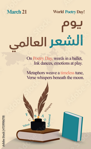 World Poetry day. March 21, World poetry day celebration story banner in Arabic text with ink pot, feather pens and books. Arabic text translation: World Poetry Day. Poetry day social media post.
