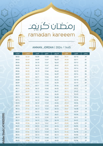 Imsakia design for Ramadan Kareem 2024 translation all arabic (Ramadan schedule or calendar 2024 for Prayer times in Ramadan).