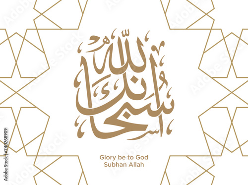 Islamic Greeting Card with 'Subhan allah' in Arabic Calligraphy Translation: Glory be to God. EPS Vector Illustration photo