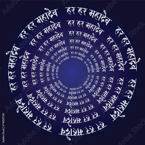Har Har Mahadev, Praising lord Shiv, hindi text calligraphy, typography in circle pattern chanting, vector illustration