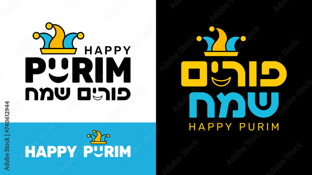 Happy Purim lettering in Hebrew. Original Hebrew font logo with smiling emoji in jester's cap for Jewish holiday Purim