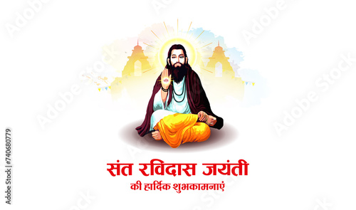 Guru Ravidas Jayanti or birthday celebration design. Guru Ravidas illustration with blessing hand and gurudwara background. photo