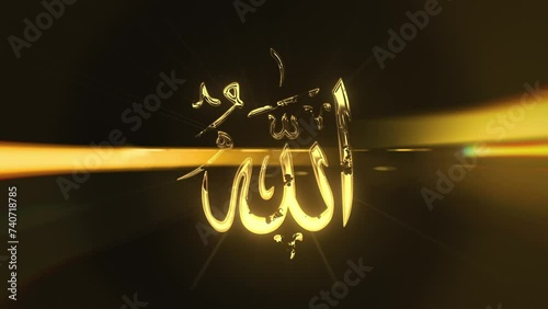 allah video gold animation, god video, islamic calligraphy