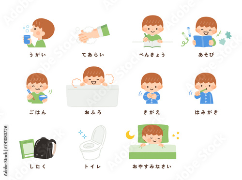 午後の子供の活動・お支度ボードのイラスト素材