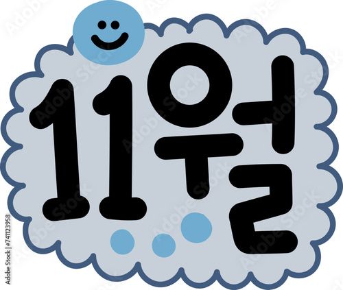 계절