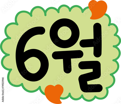 계절