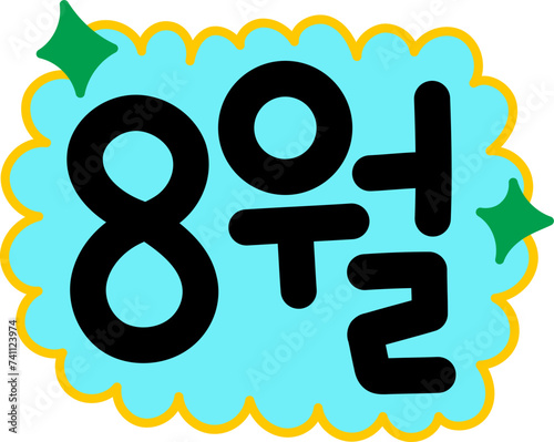 계절