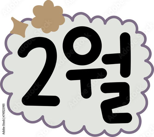 계절