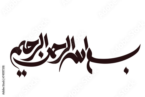 Arabic calligraphy art for basmalah photo