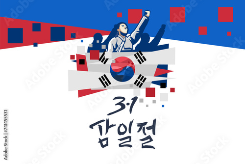 Translation: March 1, Independence Movement Day (Samiljeol) vector illustration. Happy South Korean Independence Movement Day. Suitable for greeting card, poster and banner