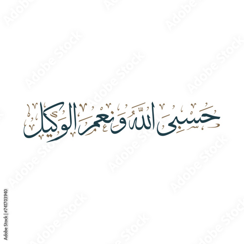 Prayer Translation: Allah is enough for me and he is the best disposer of my affairs
