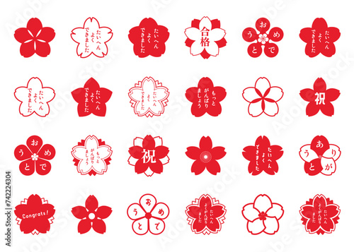 赤色のたいへんよくできましたのスタンプのイラストセット