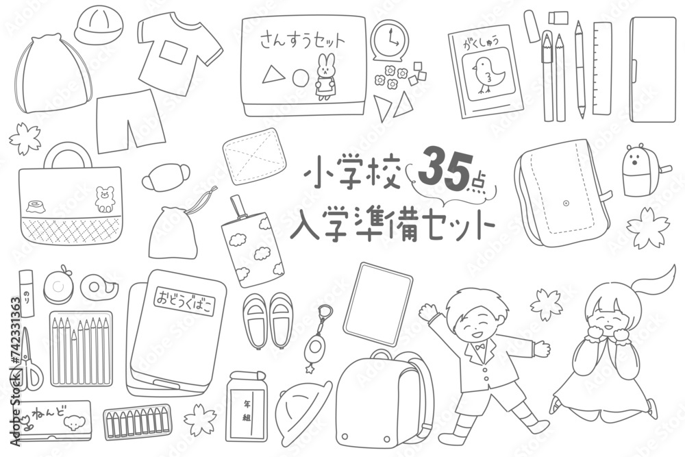 小学生の入学準備セットのイラスト 線画 小学生の入学準備セットのイラスト 線画