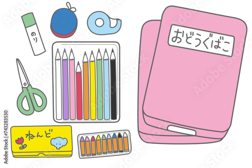 お道具箱とお道具箱の中身のイラストセット