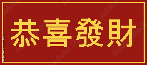 chinese new year card