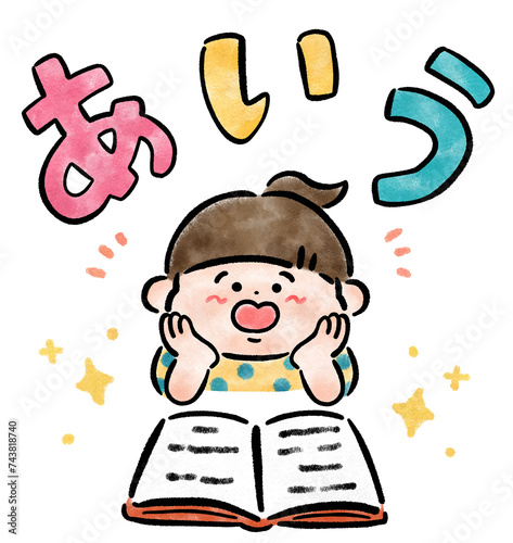 楽しくひらがなの勉強をする笑顔の女の子　手描きイラスト素材