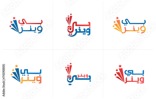 be the winner Arabic logo design, Linear winner emblem with number 1 logo, award winner logo design template