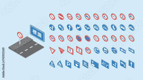 isometric road sign