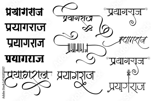 Indian city Prayagraj name logo in new hindi calligraphy font for tour and travel agency graphic work, Journey Through Prayagraj: Creative Hindi Calligraphy Logo Design, Translation - Prayagraj