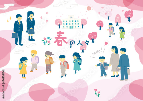 春の学生たち、保護者