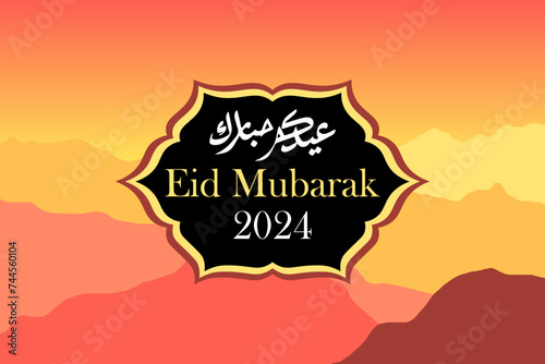 Eid al fitre 2024 Eid mubarak Card photo