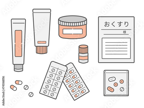 処方薬　塗り薬　飲み薬　錠剤　下剤　イラストセット