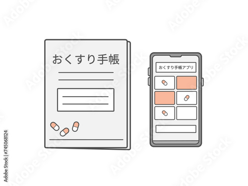 お薬手帳とお薬手帳アプリ　